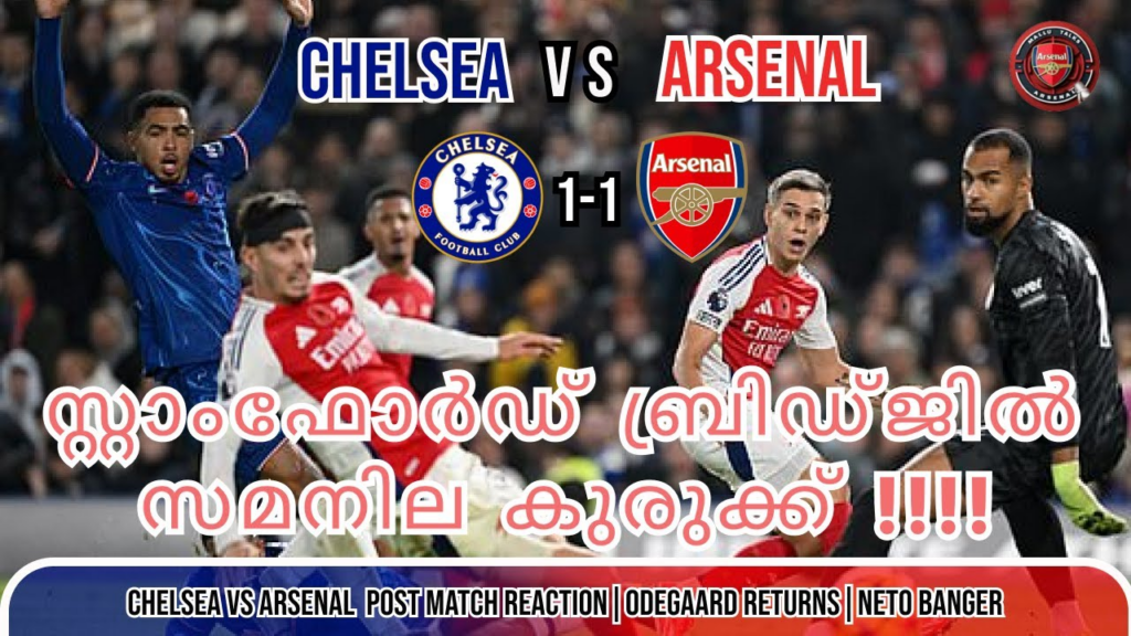 Chelsea Arsenal Draw: Garnacho Celebrates Team Spirit image a41165b6 2791 4868 8387 a99419c8c237.png